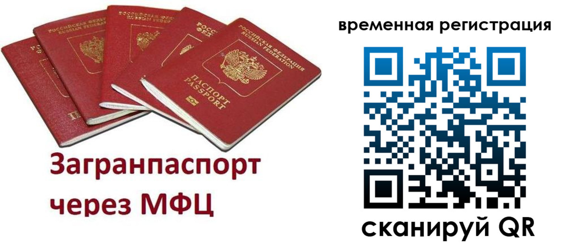 прописка для кредита в Родниках