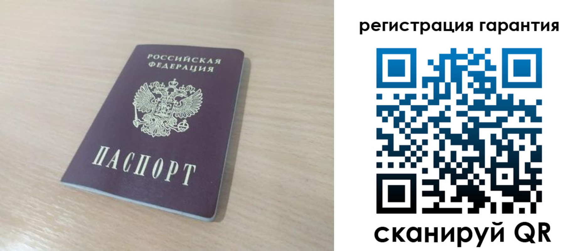 прописка законно в Родниках
