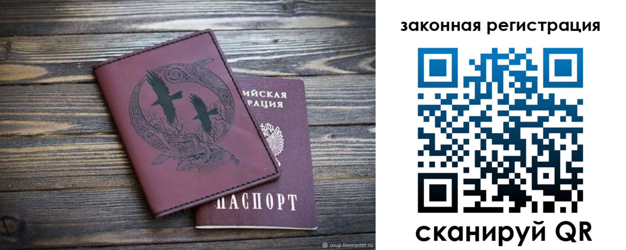 прописка для военкомата в Родниках