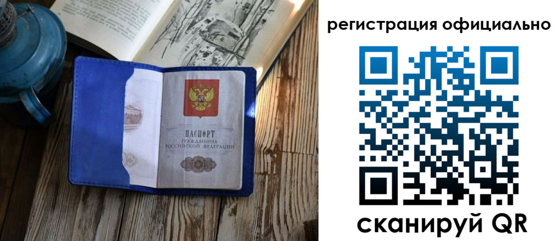 прописка законно в Родниках